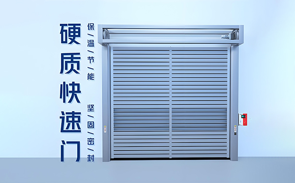 硬质扶风快速门 硬质扶风快速门