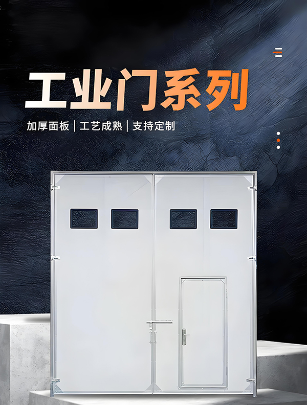 扶风厂房保温门 扶风厂房保温门